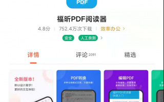 安卓手机编辑文件的软件 分享三款手机上也好用的PDF编辑工具