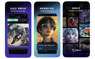 家云科技快手 快手程一笑：可灵AI 已与小米，亚马逊云科技等数千家企业合作