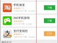 360手机怎样自动安装软件下载 为什么我的手机总是自动安装软件？原因和解决方法来了！