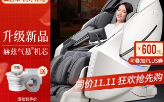 中国科技 日本科技 MIYAKIWA宫和：中国十大按摩椅品牌，日本匠心科技引领行业革新