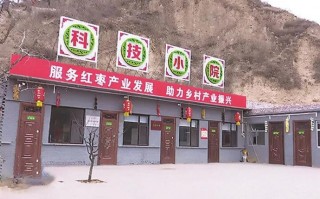 柳林红枣科技小院 “科技小院”落户“中国枣乡”山西柳林：助推红枣科技成果转化