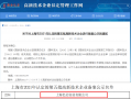 忆信科技 走进专精特新“小巨人”丨⑨时代亿信：在数字中国建设中谱写网安领域新篇章