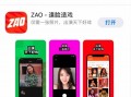 ai科技喵 AI换脸“ZAO”刷屏：上传自拍可变主角 引隐私泄露担忧