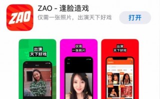 ai科技喵 AI换脸“ZAO”刷屏：上传自拍可变主角 引隐私泄露担忧