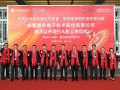 成都盟升科技公司上市 又一上市公司，成都正式入驻