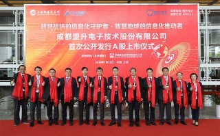 成都盟升科技公司上市 又一上市公司，成都正式入驻
