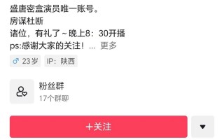 密盒科技 “盛唐密盒”的流量密码