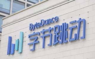 字节跳动有什么科技公司 字节跳动于合肥成立科技新公司，注册资本100万