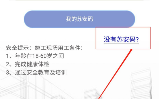 搜小科技 苏州搜前科技申请用于约拍软件私聊功能有害语句识别方法专利，防止居心不良者利用表情符号或其与文字结合传递不良信息