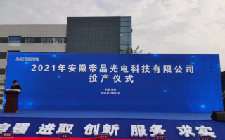 安徽光电科技有限公司 安徽汇驰光电申请智能化显示屏的升降装置专利，延长装置使用寿命