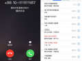 手机信息改号软件 弥勒市公安局提醒：安装！关闭！