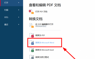 可以转pdf的word的软件下载 如何将word转换为pdf？9大软件工具总有一款适合你！