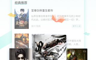 txt免费阅读器软件下载 宅家不无聊，推荐几个超好用的txt小说电子书下载网站