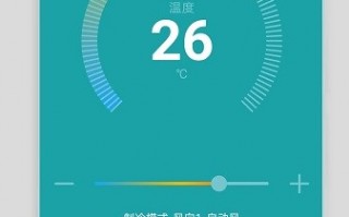 控制红外的软件下载 如何用手机App远程控制空调
