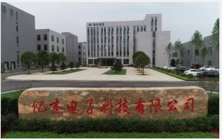 株洲市科技有限公司 株洲亿杰电子科技有限公司被认定为高新技术企业