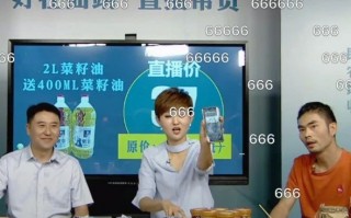 一点油科技 山东大辉曲靖直播卖货，每天十元钱，根本花不完