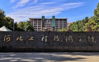 河北工程科技学院 河北省害人不浅的5所大学，官方早已公开点名，毕业证“不值钱”