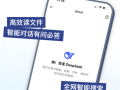 手机怎么给电脑定位软件下载 上班族 ：DeepSeek手机基础应用