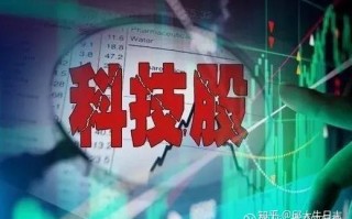 a股科技股 A股顶级科技股都有哪些赶紧收藏起来！