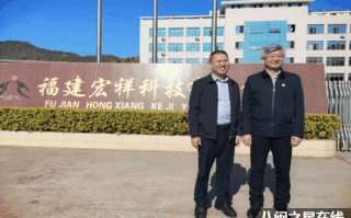 宏祥科技 福建宏祥科技有限公司二期厂区规划审批通过，有望明年开工建设