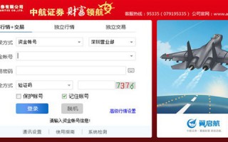 中航期货软件下载6.7.215 中航期货违法遭罚50万 为中航资本控股子公司
