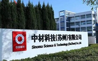 中材科技 苏州 中材科技最新公告：子公司苏州有限拟增资扩股