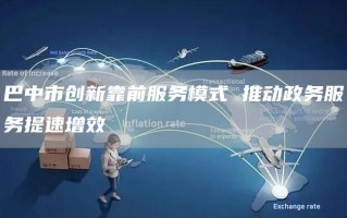 优因子科技 “点长制”服务模式推动项目建设再提速