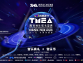 乐迷科技 腾讯科技申请“微信乐迷圈”商标 保护音乐社区功能知识产权