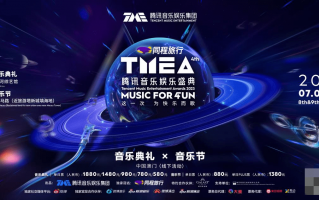 乐迷科技 腾讯科技申请“微信乐迷圈”商标 保护音乐社区功能知识产权