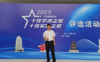 擎先智能科技 快看！十佳学术之星即将诞生！