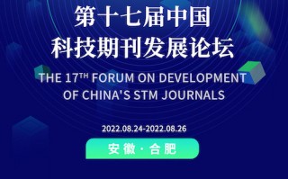 中国科技论坛投稿格式 人民论坛网发稿投稿经验指南,让你的理论稿一鸣惊人!
