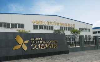 成都久信科技 四川省科学城久信科技申请复合母排式柔直电容器专利，提升电容器芯子抗冲击与振动能力