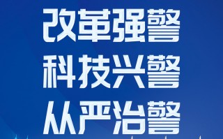 有门科技 改革强警科技兴警哪家强？梅州公安十大创新亮点项目揭晓