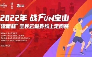 全民云科技 十年荒草地变身全民健身乐园——一座废弃体育场的“重生密码”