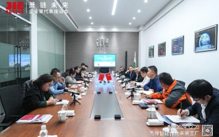 励禾科技 2025“萧链未来·优品优销”活动暨汽车零部件领域吉利专场对接会召开