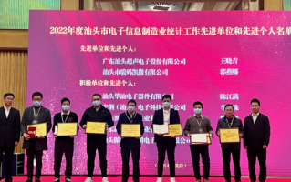 汕头科技 如何推动科技事业高质量发展？汕头这群青年准备好了！