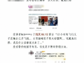 必有我师教育科技有限公司 “开盒”风暴：被“开盒”者的维权困境与监管挑战