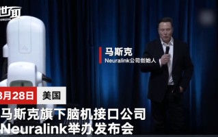 woke科技 马斯克发布脑机接口重大突破：蓝牙连接，一小时植入，人体实验在即