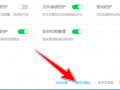 手机安装软件被360阻止 手机拦截怎么解除？使用这三种方法，可以解除手机的拦截设置