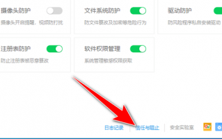 手机安装软件被360阻止 手机拦截怎么解除？使用这三种方法，可以解除手机的拦截设置