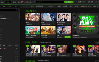 2015爱奇艺旧版本下载安装到手机软件 移动视频客户端对比分析-爱奇艺与搜狐视频