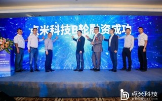 上海点米科技 点米科技完成B轮2亿元融资，CEO焦学宁：让天下没有难管的企业