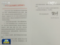 久久宏科技 特赦令给了我重生的希望——中秋前夕一批特赦对象被依法释放
