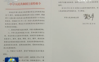 久久宏科技 特赦令给了我重生的希望——中秋前夕一批特赦对象被依法释放