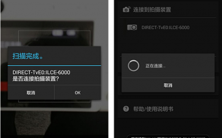 sony微单wifi连接手机软件 微单新玩法 相机也能装APP