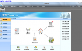 小管家企业管理软件 中小企业选进销存软件不踩坑！这 8 款闭眼入