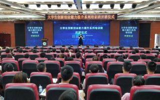 培养科技创新能力 提升科技创新能力 培养科技创新能力 提升科技创新能力