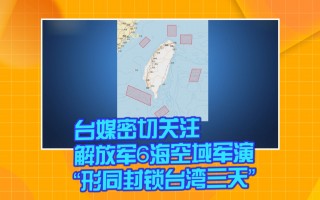 天亮科技 大陆对“台独”顽固分子关联机构惩戒后，这家台上市公司遭遇跌停板