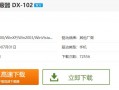 手机软件屏蔽网页 手机信号屏蔽公告