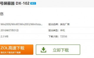 手机软件屏蔽网页 手机信号屏蔽公告
